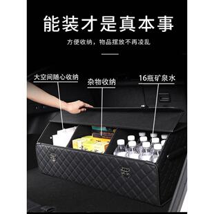 汽車收納箱后備箱收納盒儲物箱整理車用車載用品車內(nèi)裝 飾尾箱置物
