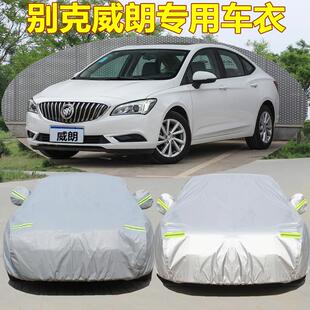 別克新威朗Pro GS車衣車罩加厚遮陽罩防曬防雨塵防雪汽車外套隔熱