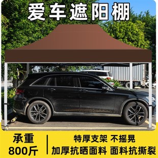 帳篷遮陽傘防雨車棚停車棚戶外伸縮折疊小車雨棚家用汽車防曬車蓬