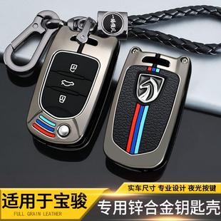 510 E100專用汽車遙控包殼扣改裝 730 360 560 寶駿530鑰匙套310W