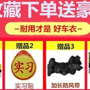 金彭艾咪Amy電動四輪車新能源汽車車衣車罩防曬防雨隔熱加厚外套