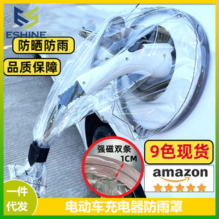 防雨罩新能源防水罩汽車充電槍擋雨罩插排防雨罩