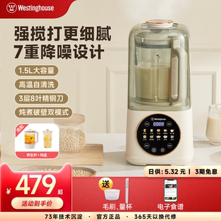 西屋柔音破壁機家用大容量加熱豆漿機靜低音多功能料理機新款 Pro7