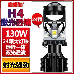130W激光H4雙光自帶透鏡遠近光一體大功率汽車led大燈高亮車燈泡