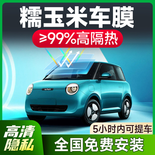 長安糯玉米LUMIN汽車貼膜前檔玻璃防爆隔熱膜車窗隱私防曬全車膜
