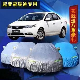 新款 悅達(dá)起亞福瑞迪鋁膜車(chē)衣車(chē)套隔熱防曬汽車(chē)罩專(zhuān)用加厚遮陽(yáng)防雨