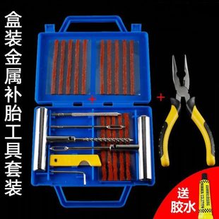 汽車補胎膠條套裝 摩托車電動車專用真空輪胎牛筋快速補胎工具膠水