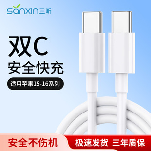 air4適用華為pro小米原筆記本電腦平板裝 三昕雙頭Type 16ipad C編織數據線PD快充車載充電器適用于蘋果14