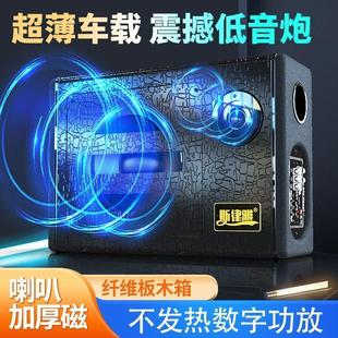 車載低音12V炮24V改裝 超薄汽車低音炮重低音大功率座椅底藍牙音響