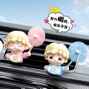 汽車車載香薰出風口裝 飾空調口車內可愛卡通擺件除味內飾用品大全