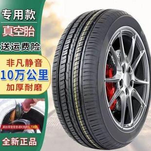 520 X50 530 650EV X60X80邁威汽車輪胎耐磨靜音輪胎 620 力帆320