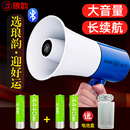 藍牙大功率喇叭揚聲器可錄音充電擺攤地攤叫賣手持宣傳喊話擴音器