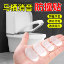 馬桶蓋配件防撞靜音緩沖墊片座圈蓋板坐便器通用防滑減震增高貼片