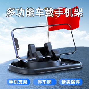 車載手機支架汽車中控臺導航新款 牌防滑墊固定架 帶挪車電話號碼