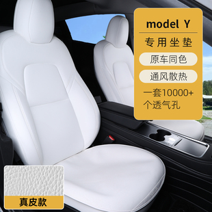 墊新毛豆Y專用內飾改裝 適用特斯拉modelY煥新版 坐墊汽車座椅四季