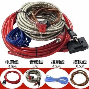 包郵 新品 配件5米車載車用音頻線 線材音響改裝 汽車功放低音炮套裝