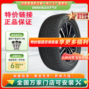 215 225 235 特價 205 65R14R15R16R17R19R20寸 雙星輪胎185