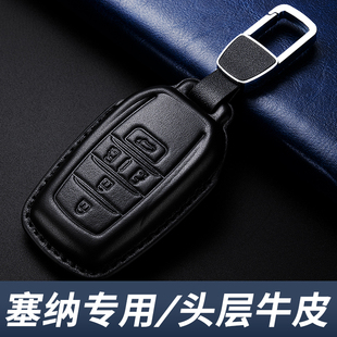 汽車殼高級真皮 賽那用品扣男士 豐田塞納鑰匙套2024款 專用2025新款