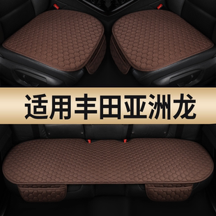 2024款 通用亞麻車內后排座椅通風透氣 豐田亞洲龍雙擎汽車坐墊四季