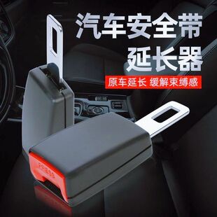 汽車內用品安全帶卡口器摳頭卡片保險帶鎖扣卡口插帶插銷延長接頭