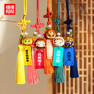 福福貼貼 福力小掛件汽車掛飾包包配飾敦煌禮品文創(chuàng)新年小禮物