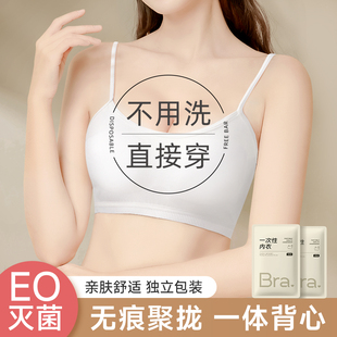加厚聚攏胸罩出差便攜 女滅菌免洗大碼 一次性內衣文胸內褲 旅游套裝