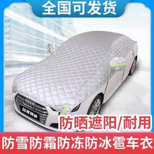汽車遮陽擋防曬隔熱前擋風玻璃罩遮陽簾車傘防冰雹防護罩車衣蓋布