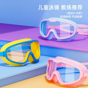 兒童泳鏡高清防霧防水男女孩大框游泳潛水專業(yè)專用護(hù)鼻一體護(hù)目鏡