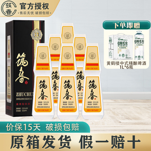 6整箱裝 53度500ml 節日送禮酒水 醬香型白酒 貴州筑春1988版