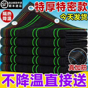 遮陽網加厚加密防曬網植物庶陽庭院戶外太陽黑網陽臺隔熱遮光遮陰