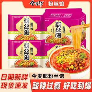 今麥郎酸辣粉泡面方便面米線光華粉絲館速食木薯粉絲方便面泡面