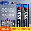質(zhì)量上乘 1.5V7號干電池燃料4節(jié)裝 品質(zhì)無憂電力強勁