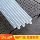 熱熔膠槍熱熔膠棒 5根
