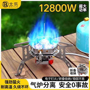 猛火爐頭野外煮茶折疊燃氣灶 露營炊具分體式 卡式 爐戶外爐具便攜式