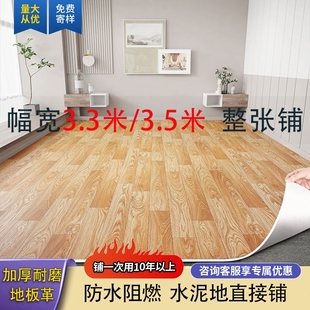加厚耐磨地板革家用商用水泥地直接鋪防水防潮防滑pvc地墊地板貼