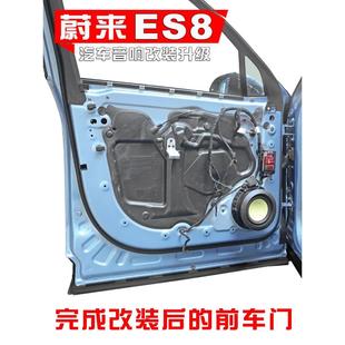 蔚來ES8汽車音響改裝 升級A柱高音儀表臺(tái)中置車門喇叭車載DSP功放