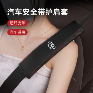 汽車安全帶護肩套保險帶保護套柔軟防勒四季 飾用品 通用加長車內裝