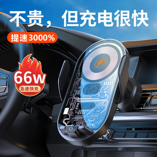 車載手機(jī)支架無線充電器超級(jí)快充2025新款 自動(dòng)感應(yīng)導(dǎo)航汽車用高檔