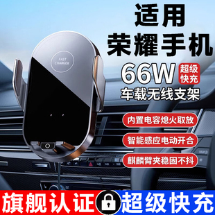 手機車載支架無線充電器2025新款 適用華為榮耀導航汽車用超級快充
