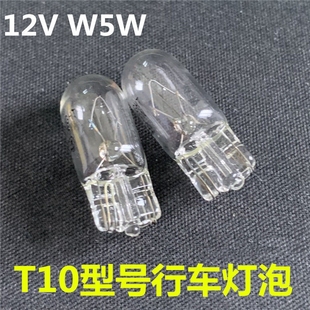 汽車插泡12V24伏T10儀表示寬拍照燈大貨車半掛邊燈行車解放頂燈泡