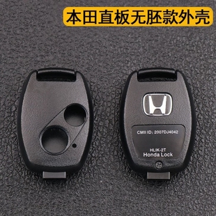 適用本田飛度思域CRV678代雅閣奧德賽鋒范汽車遙控器改裝 鑰匙外殼