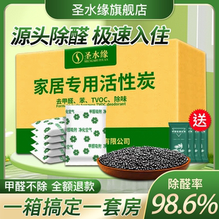 活性炭碳包除甲醛吸附新房急入住去異味吸甲醛竹炭包裝 修家用新車
