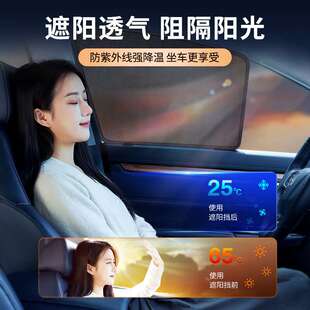 汽車遮陽窗簾車窗隱私遮陽簾側窗遮陽擋防曬隔熱車用防蚊蟲車窗網
