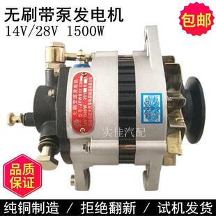 全新汽車農用車貨車12V24V無刷真空助力泵發電機時風五征福田江淮