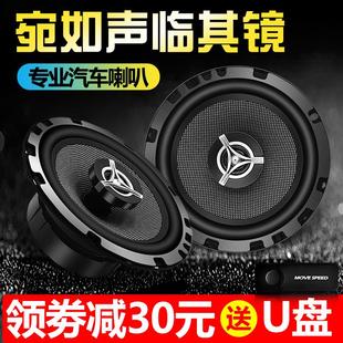 汽車(chē)音響喇叭車(chē)載門(mén)用4寸5寸6.5寸6X9同軸全頻重中高低音套裝 改裝