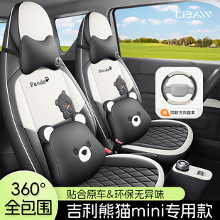 熊貓mini汽車座椅套全包坐墊卡丁騎士座套迷你專用座位套車內裝 飾
