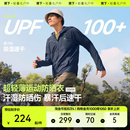 皮膚衣 防曬服男夏季 蕉下男士 超輕薄涼感運動防曬衣DS939寬松款