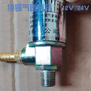 貨車喇叭電控開關12V氣喇叭24V電磁閥控制器貨車汽車掛車氣喇叭