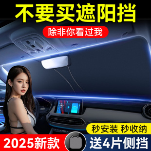 汽車遮陽傘遮陽簾防曬隔熱遮陽擋車內前擋風玻璃遮陽板遮光罩專用