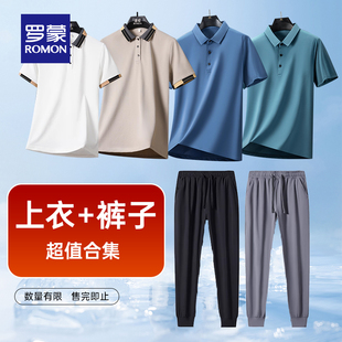 羅蒙商務男士 短袖 休閑褲 夏季 子男 薄款 清倉合集 2025夏季 POLO衫